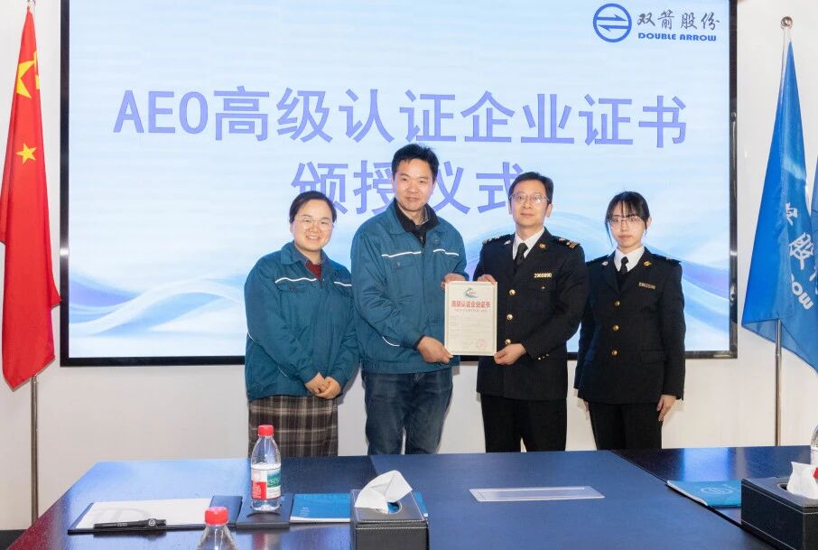 ϲѶ��vwin��Ӯ��ҳ��ɷ�˳��ͨ������AEO�߼���֤���ٻ�ȫ����ҵ����ɫͨ��֤��